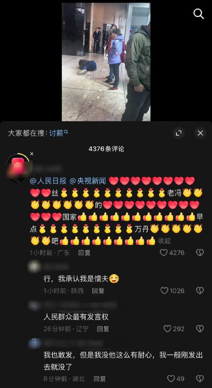 #大冲塔运动40号塔直球骂党媒的评论拿了4000多个赞#大emoji运动#大冲塔运动40号塔直球骂党媒的评论拿了4000多个赞#大emoji运动