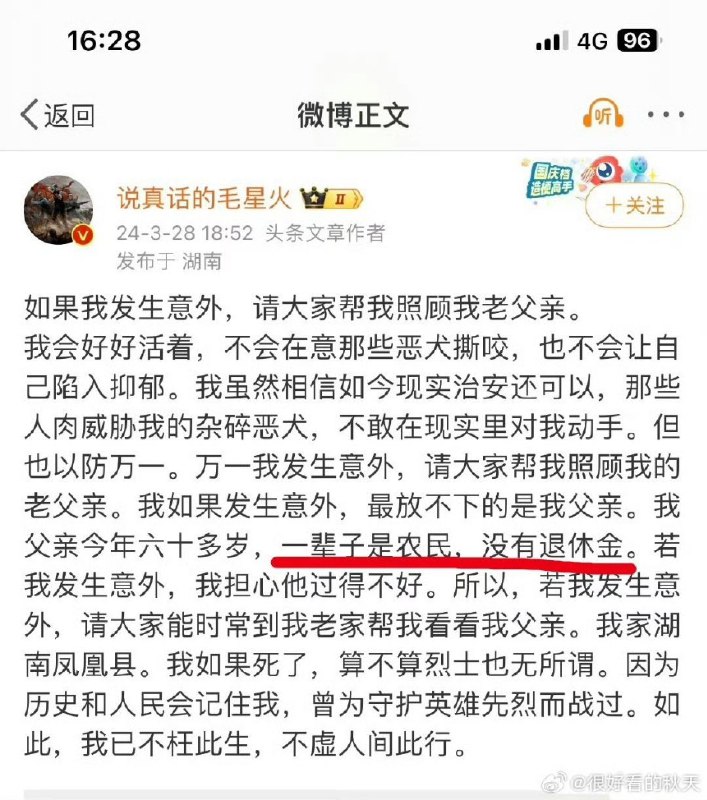 莫言太坏了，害的小学学历的吴万争17岁亲妈去世，亲爹当了一辈子农民都没有退休金By