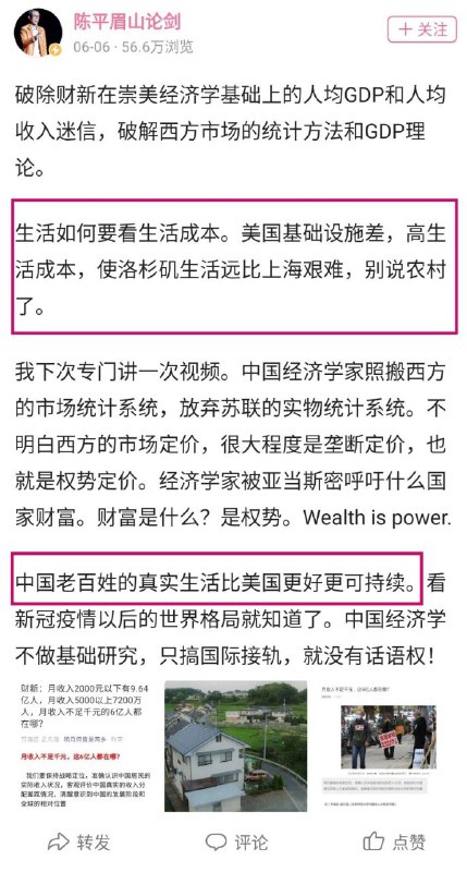 洛杉矶生活比上海艰难114514倍