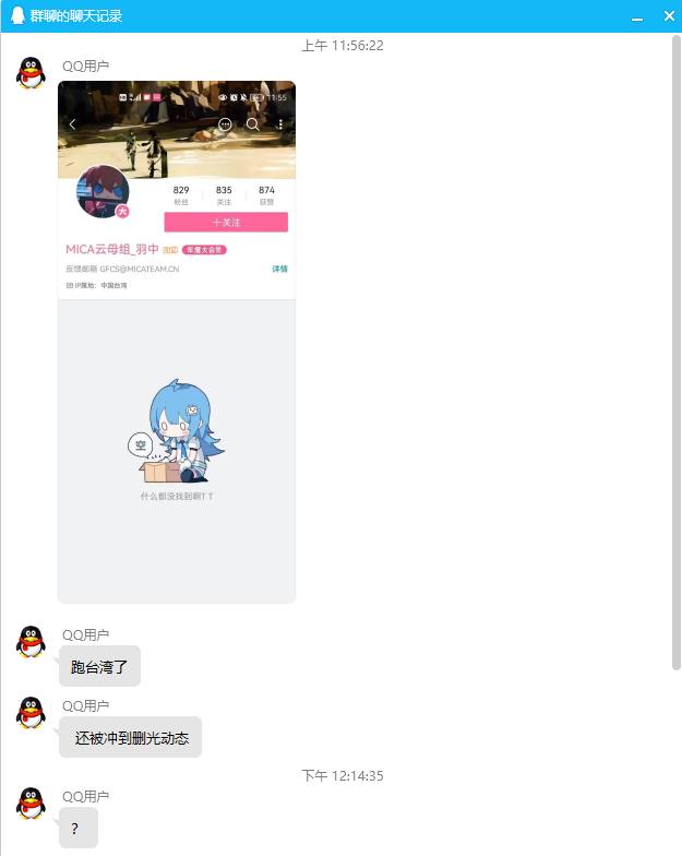 雲母組社長&散爆網路老闆aka少女前列腺製作人黃翀疑似投奔自由By