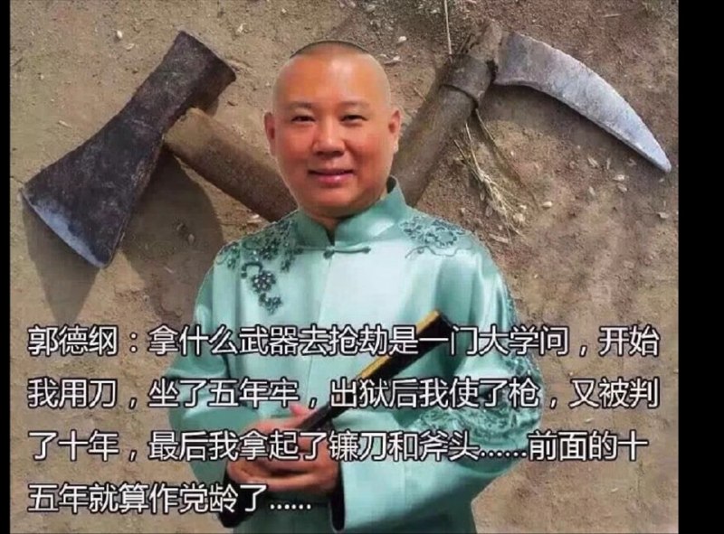 反党分子早该批斗了😎 匿名投稿