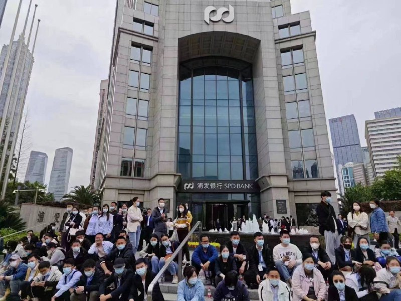 上海浦发银行员工发动罢工包围总部，抗议工资打三折（月薪从两万多降到六七千）上海浦发银行员工发动罢工包围总部，抗议工资打三折（月薪从两万多降到六七千）