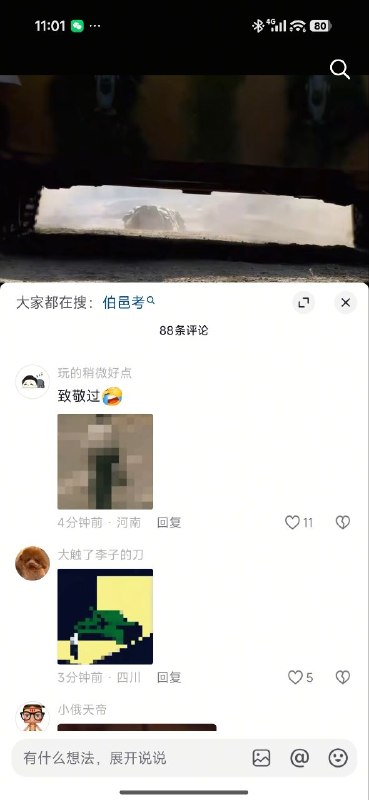 😎 匿名投稿