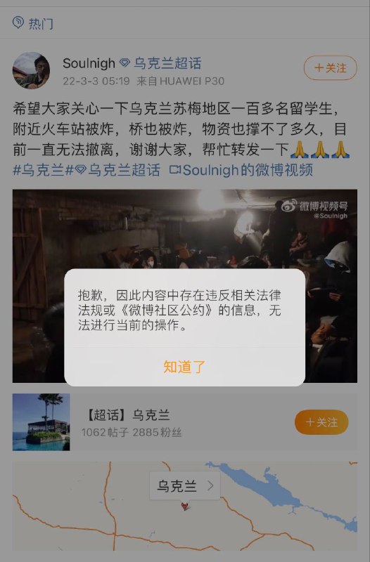 不信谣不传谣，坐等冷锋撤侨