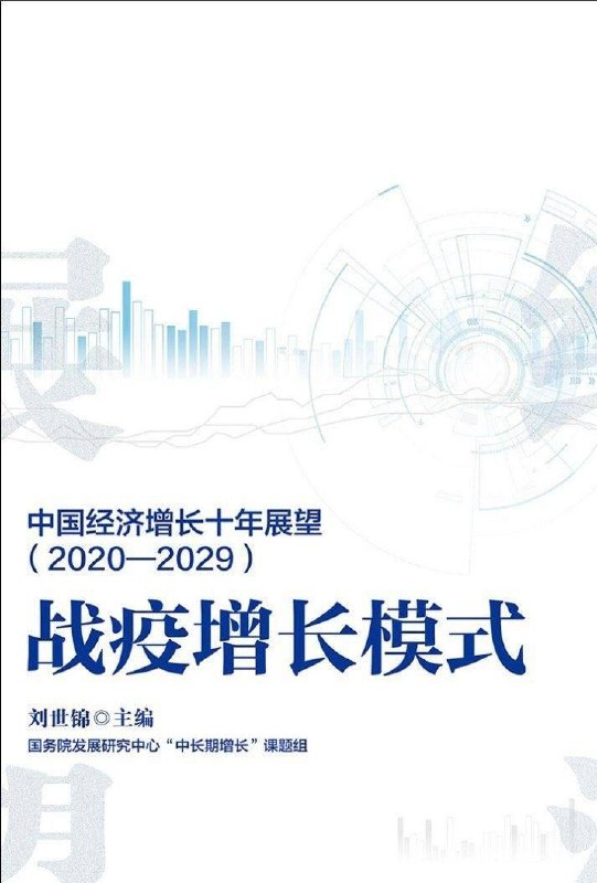 «十年战疫，百年清零»进行时