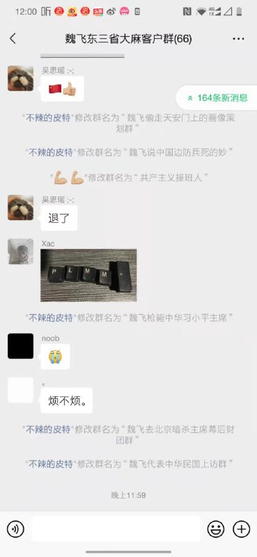 我们怀念魏飞🙏🏻