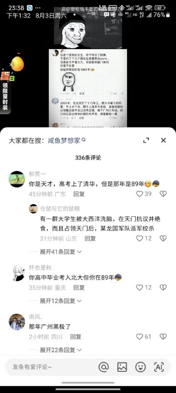 大家在1989年做了什么投稿By