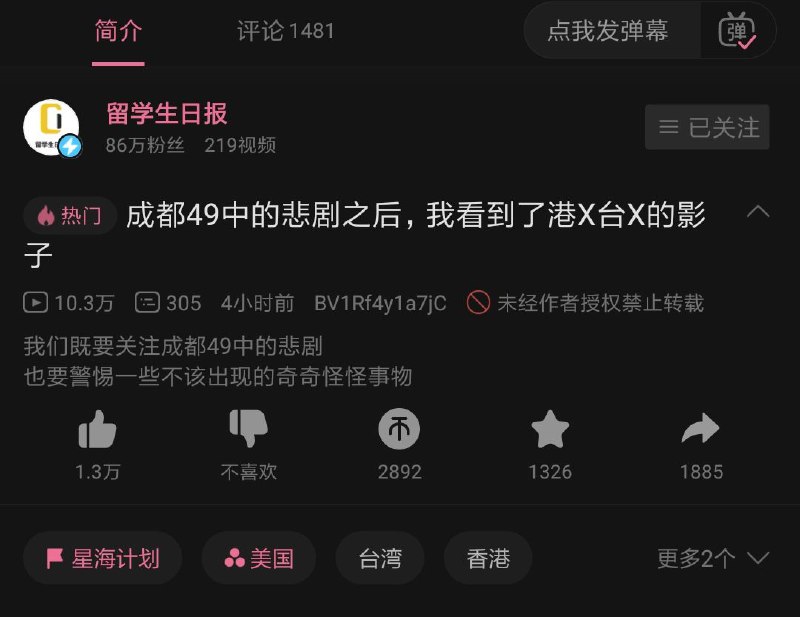 境外势力的接近 美国纽约州留学生隋欣彤登场境外势力的接近 美国纽约州留学生隋欣彤登场