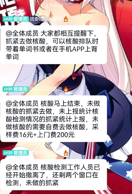 国人抢着做核酸宛如猪抢着吃泔水By