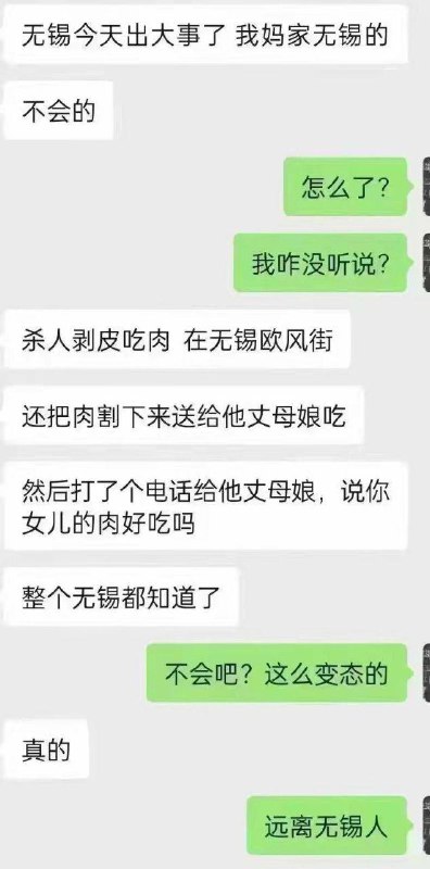 卧槽，真吃人了卧槽，真吃人了