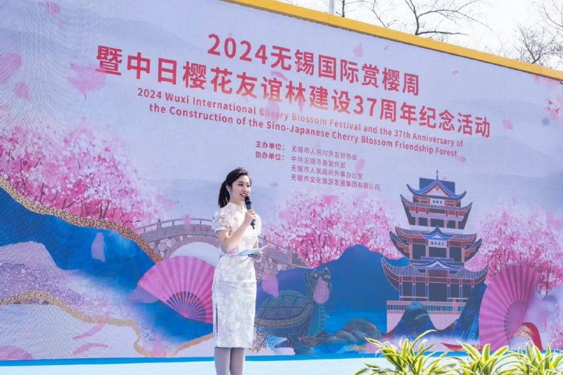 无锡市委宣传中日友好