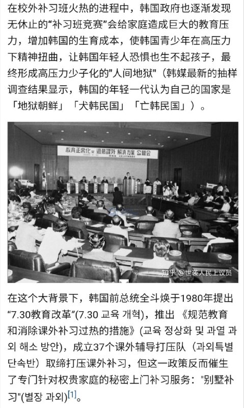 历史总是惊人的相似全斗焕的下场大家都懂吧？历史总是惊人的相似全斗焕的下场大家都懂吧？