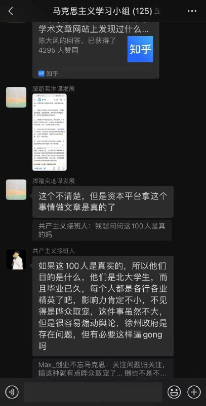 徐州政府是存在问题不假，但有必要逼宫吗？没有，没有，没有，没有，没有，没有