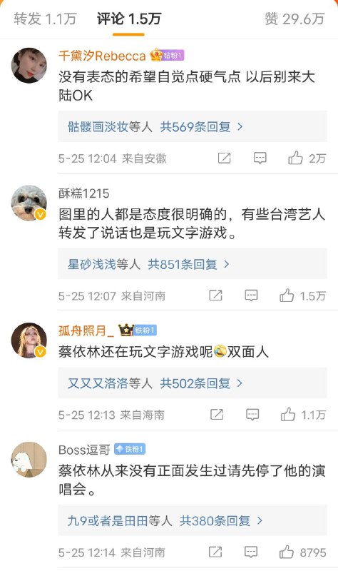 CCAV亲自部署，亲自指挥 “谁不立场鲜明选边站队谁就是辱华艺人