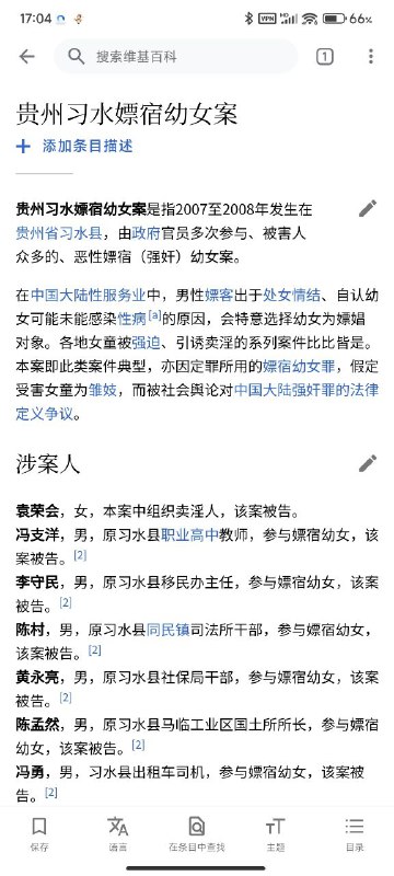 太哈人了，恋童癖大国 官员们带头做坏事共匪娼妓·马迎新·丸崽太哈人了，恋童癖大国 官员们带头做坏事共匪娼妓·马迎新·丸崽