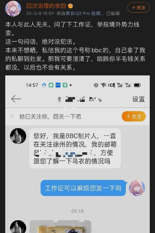 它们即便是真实报道，那也是够黑的