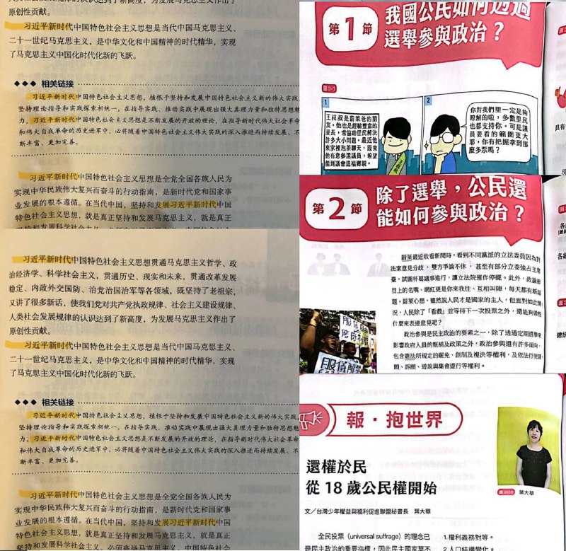 两岸书 对比投稿By