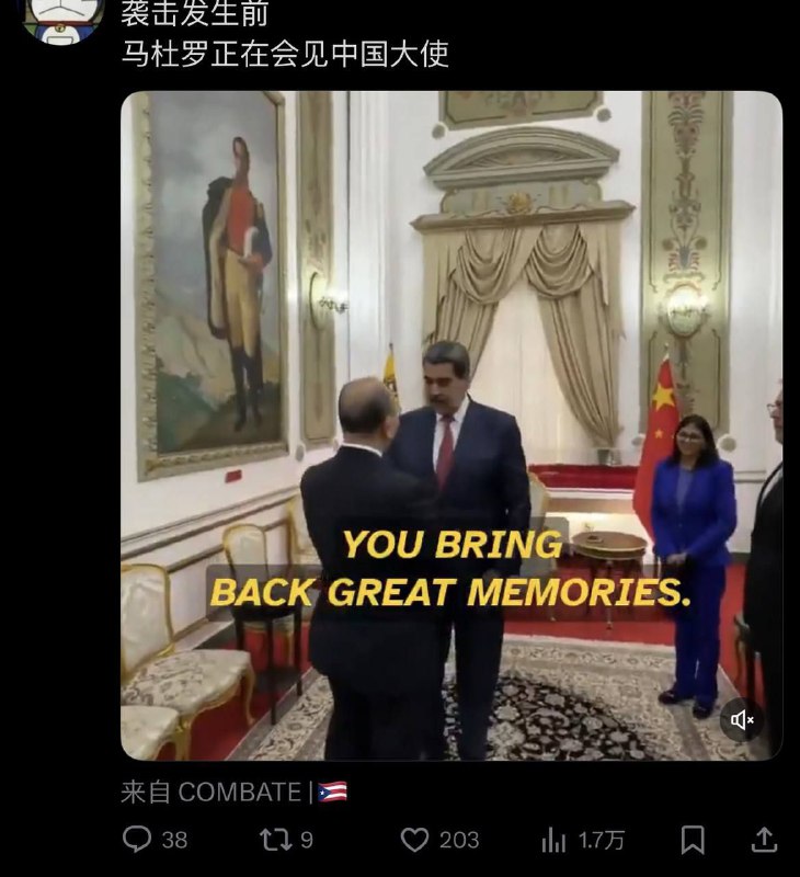 马杜罗