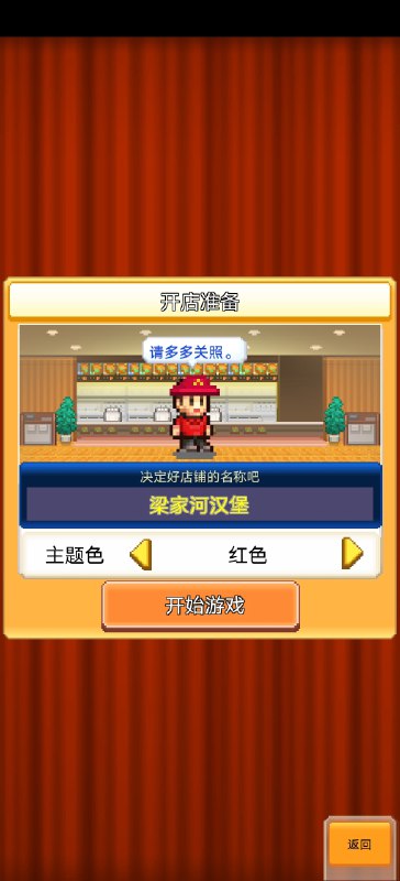店主：徐俊平😎 匿