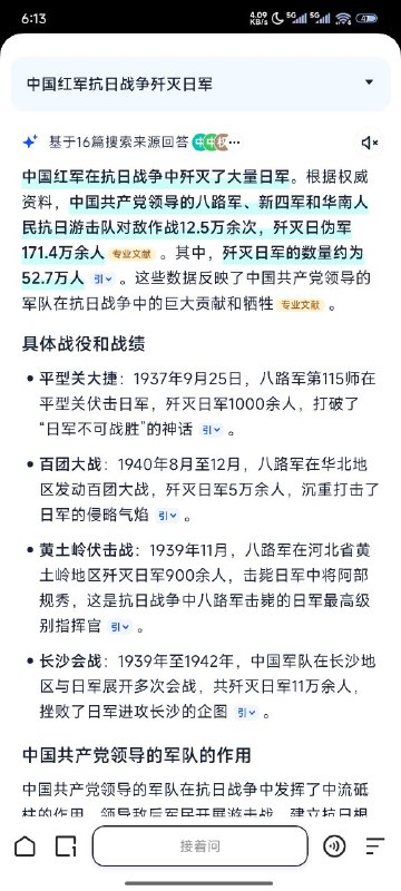 中共全歼日军，并打到日本还欠中国7万多条命，你们反贼还诋毁中共不是抗日战争战争的中流砥柱😡至于延安换妻，绑架抢劫和卖特货（鸦片）那你别管😡😎 匿名投稿中共全歼日军，并打到日本还欠中国7万多条命，你们反贼还诋毁中共不是抗日战争战争的中流砥柱😡至于延安换妻，绑架抢劫和卖特货（鸦片）那你别管😡😎 匿名投稿