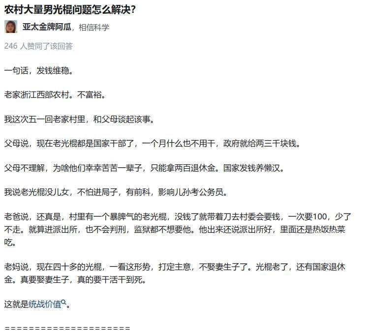 年轻人不懂统战价值的