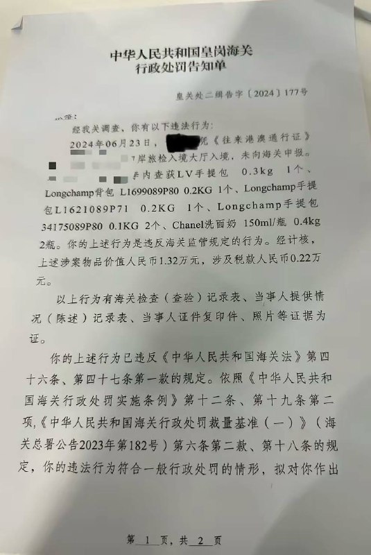 海关也开始冲业绩！只要看你身上的包像新的，一律扣查！By
