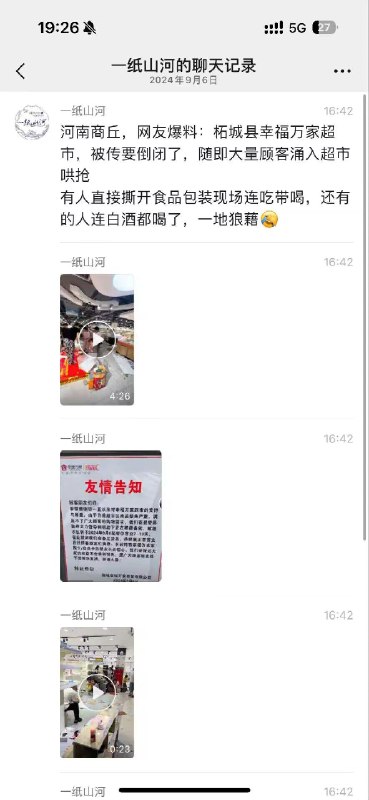 零元购By