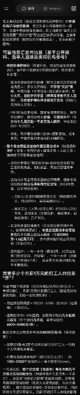 维护腊肉尸体费用这么高的吗？还不如把这笔钱用来改善民生