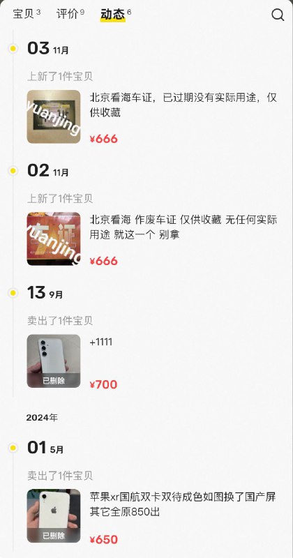 #嚣张红二#嚣张红二