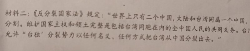 大陆和台湾同属民国