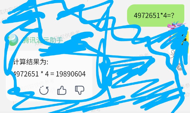 腾讯混元大模型很直率