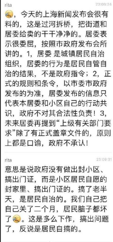 各位上海市民们，你们知道怎么办了吗？去人民法院对居委会白卫兵提出刑事自诉，要求以非法拘禁罪（刑法238条）追究刑事责任，就拿政府的新闻通稿做证据