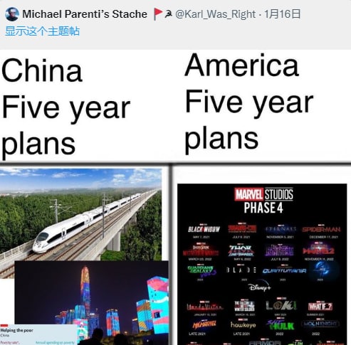 真正的墙国五年计划