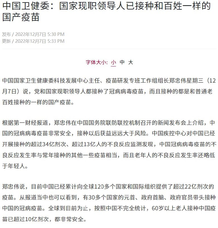 【2023·考研政治】卫健委表示现役党和国家领导人接种的是和百姓一样的国产疫苗，这表明________(A). BNT是德国疫苗，但是上海复星进口之后就变成了国产疫苗(B). 作为马克思的继承者，习近平就是德国人，BNT对他来说就是国产疫苗(C). 作为国家社会主义的继承者，中国是德国不可分割的一部分，BNT就是国产疫苗(D). 习近平是皇帝，不是现役党和国家领导人 投稿