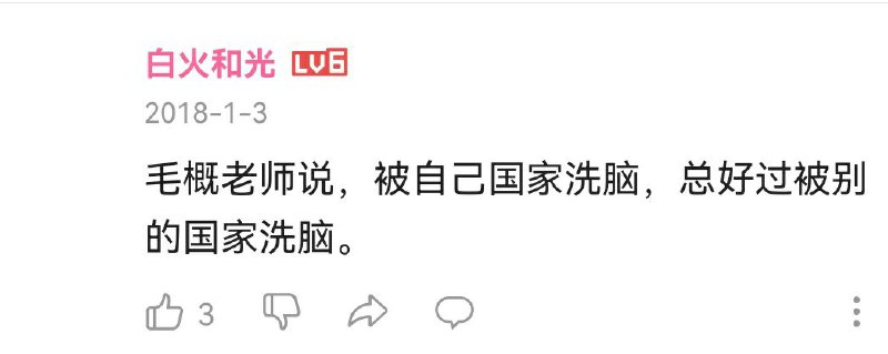 中国式洗脑经常有一句“落后就要挨打”，其实完整推导过程是这样