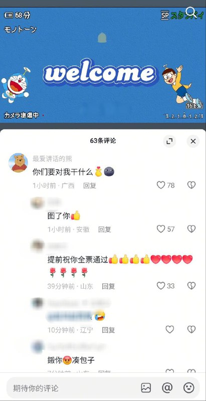 学习墙国🐸 #大冲