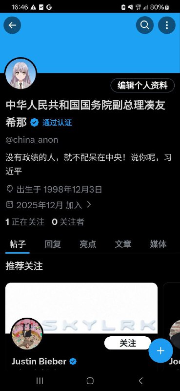 没有政绩的人，就不配待在中共中央👤 来自