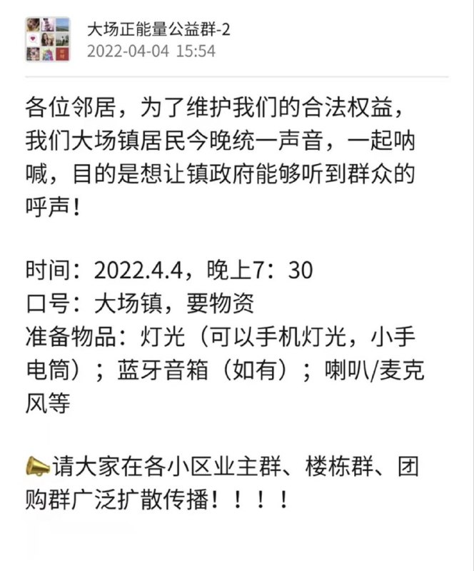 不是说青天大老爷带着解放军来为民做主了吗？不是说青天大老爷带着解放军来为民做主了吗？