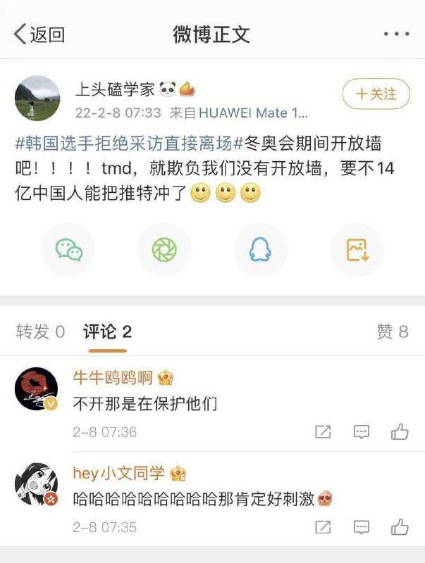 習主席真的是太偉大了，粉紅豬只能呆在豬圈中 #中啃