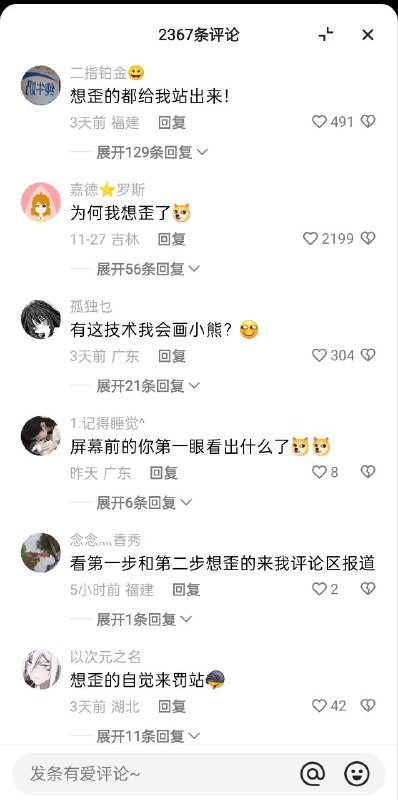 别想歪了，都给我严肃点！😡别想歪了，都给我严肃点！😡