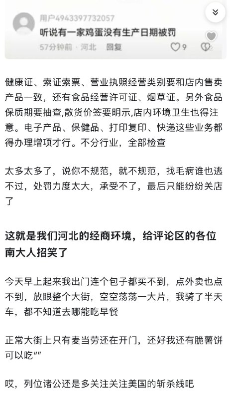 请出示一下你的证件——我是油条我怎么出示你告诉我一下？😎 匿名投稿请出示一下你的证件——我是油条我怎么出示你告诉我一下？😎 匿名投稿
