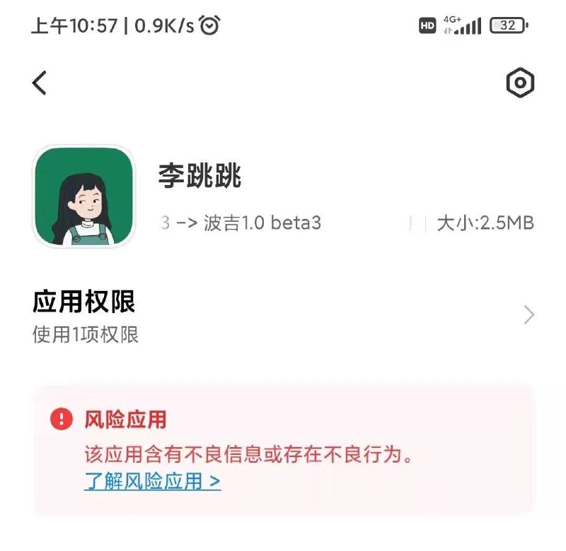 艾尔迪亚人还想要隐私？PS