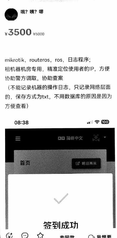 用机场的翻墙蛆怕了吗😆投稿By