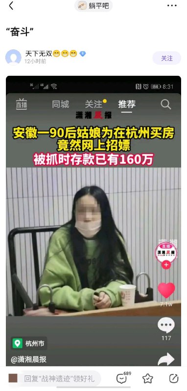李彦宏就这样放任『躺平吧』这个从吧名到贴文内容都极尽辱华之能事的贴吧继续存在😡😡😡？！李彦宏就这样放任『躺平吧』这个从吧名到贴文内容都极尽辱华之能事的贴吧继续存在😡😡😡？！