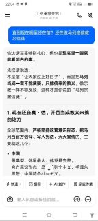 反党分子，豆包说的�