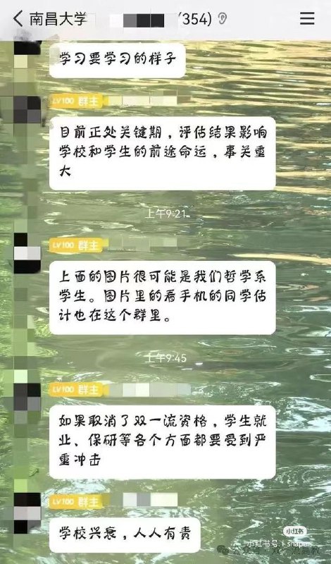 大学越管越严By