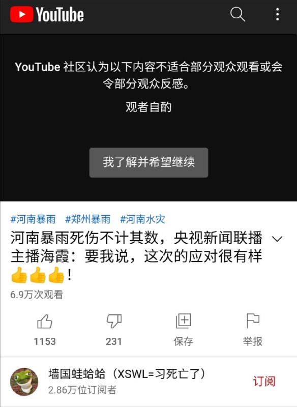五毛粉蛆大军已经组织起来了，是惹不得的😅😅😅！