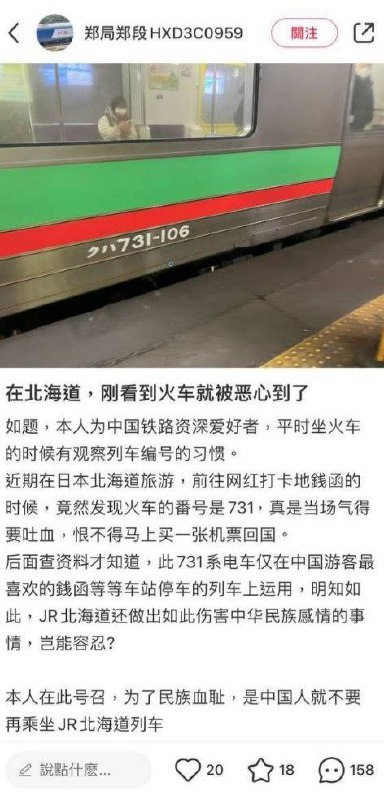 战狼小粉红被日本热门