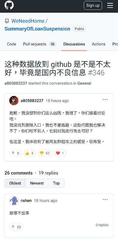 这个被爱国浏览器标记为诈骗页面的爱党维权项目的讨论区真有意思，欢迎围观
