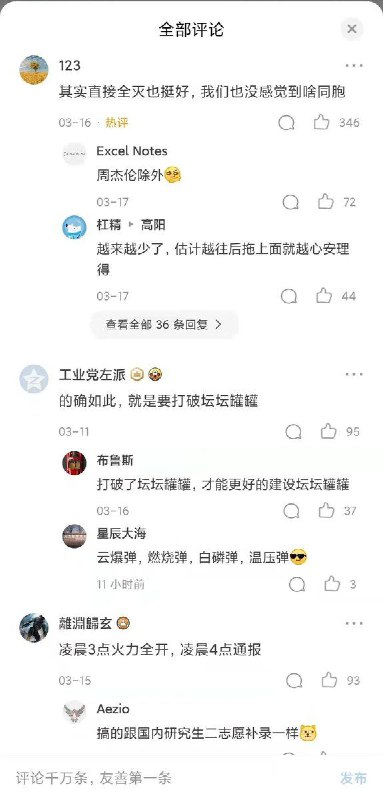 台湾同胞你们怕了吗？台湾同胞你们怕了吗？